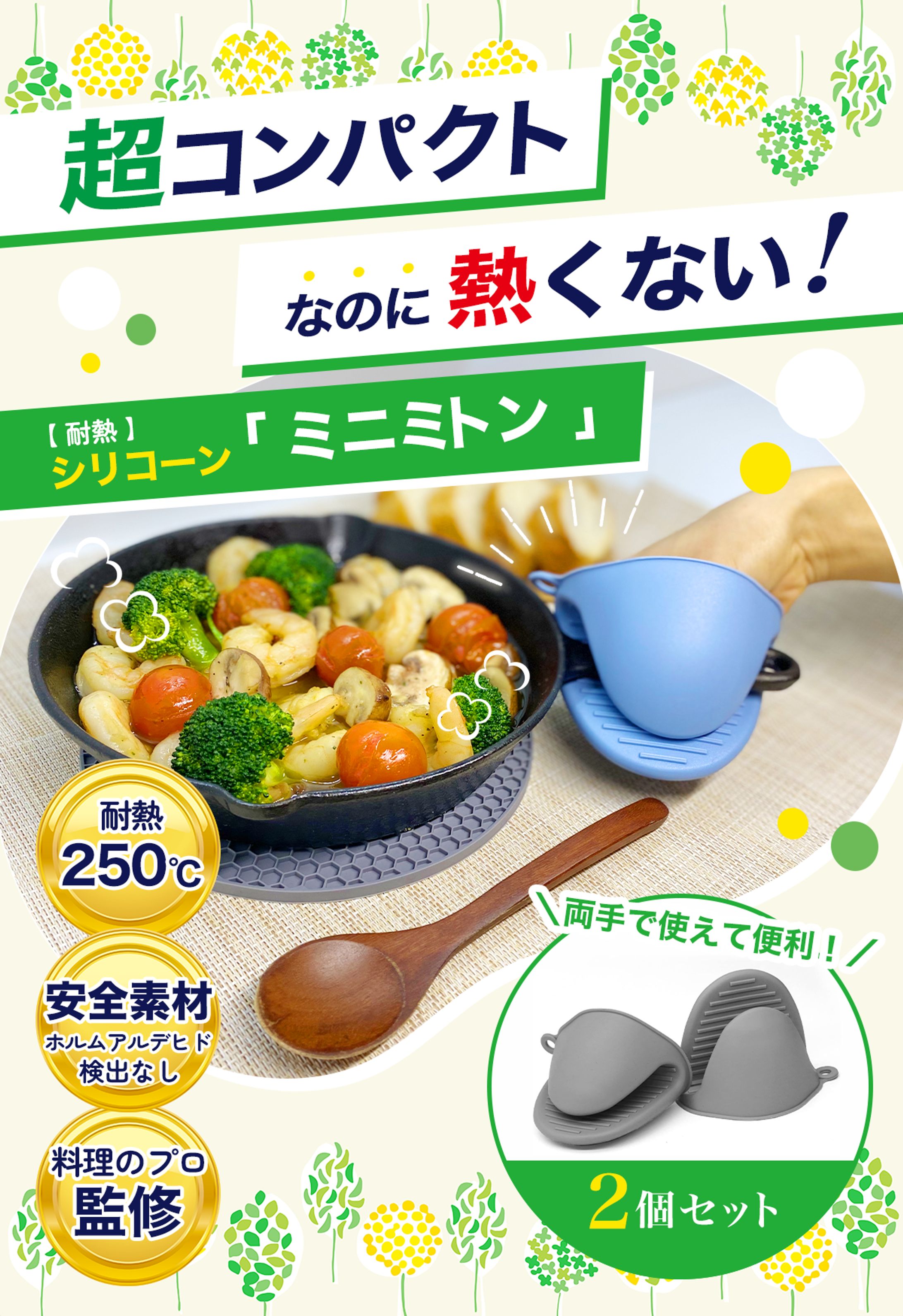 ミトン_EC商品画像-1