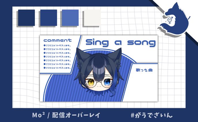 配信オーバレイ / Mo²