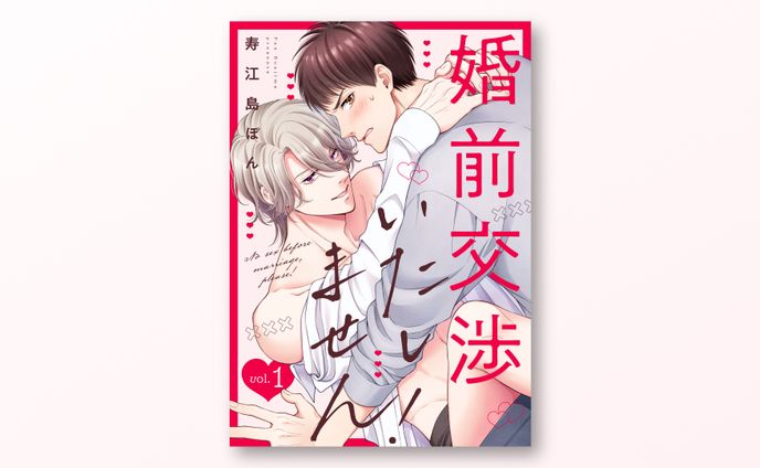 電子連載作品 書影デザイン / NuPu