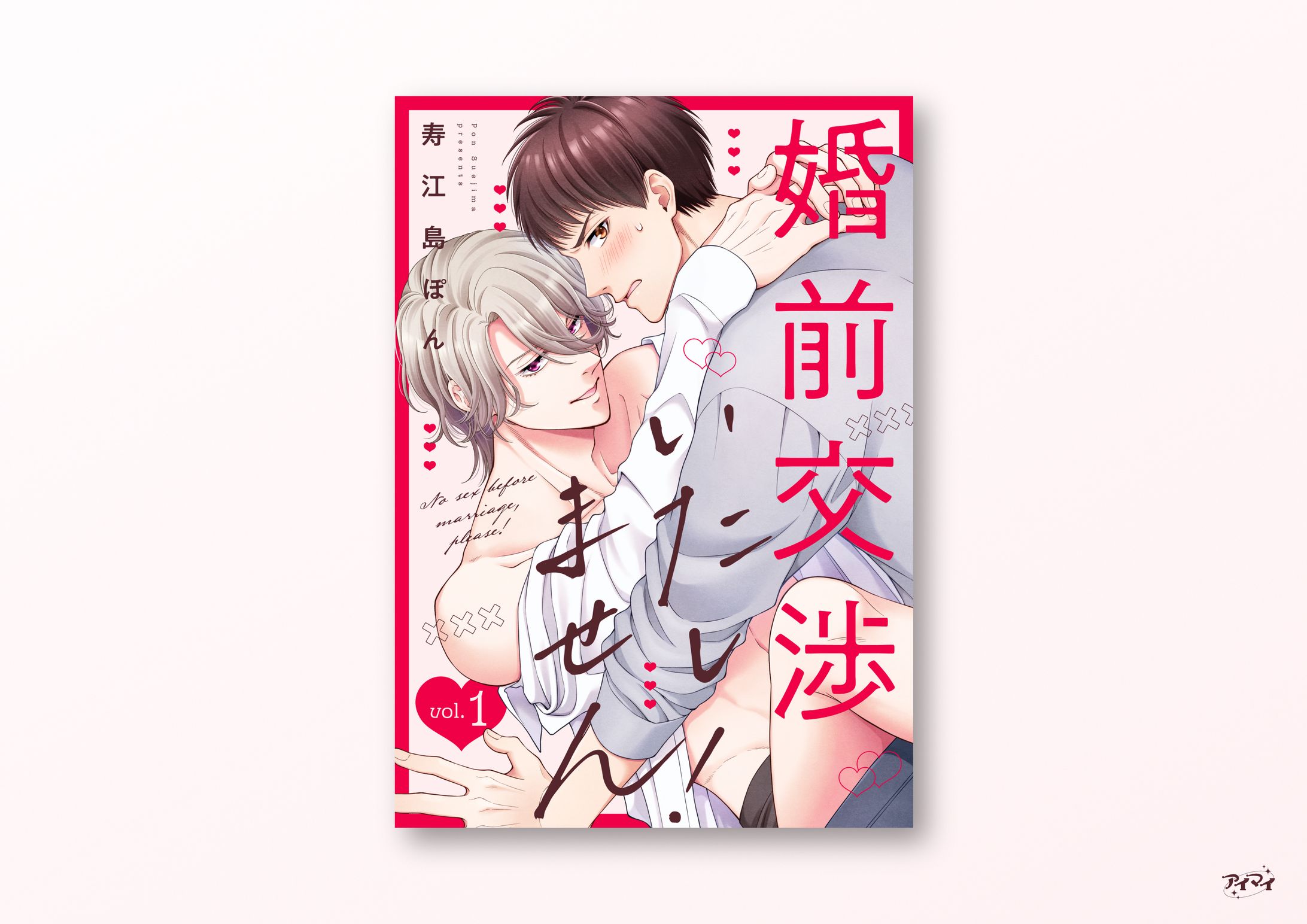 電子連載作品 書影デザイン / NuPu-1