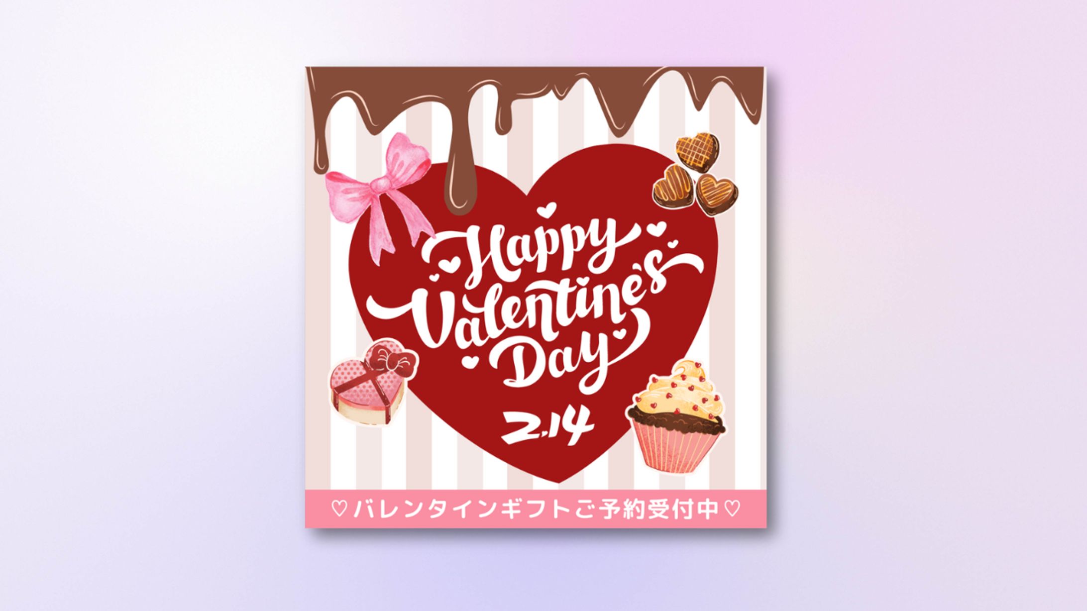 バレンタイン広告デザイン-1