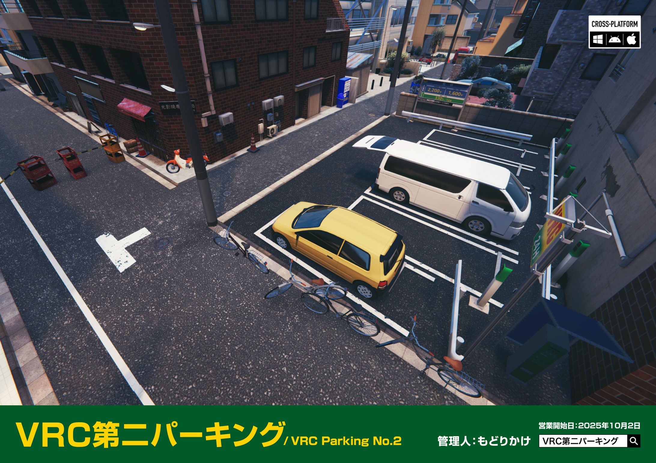 【VRChat｜空想広告シリーズ】中吊り広告集-1