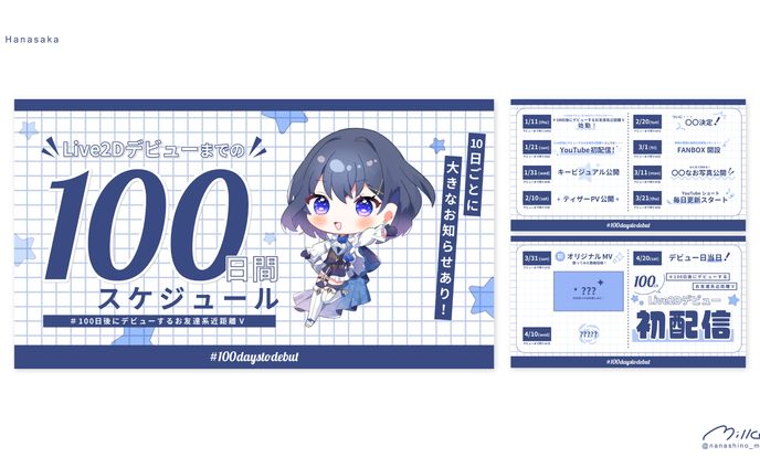 はなさか様 お知らせ画像