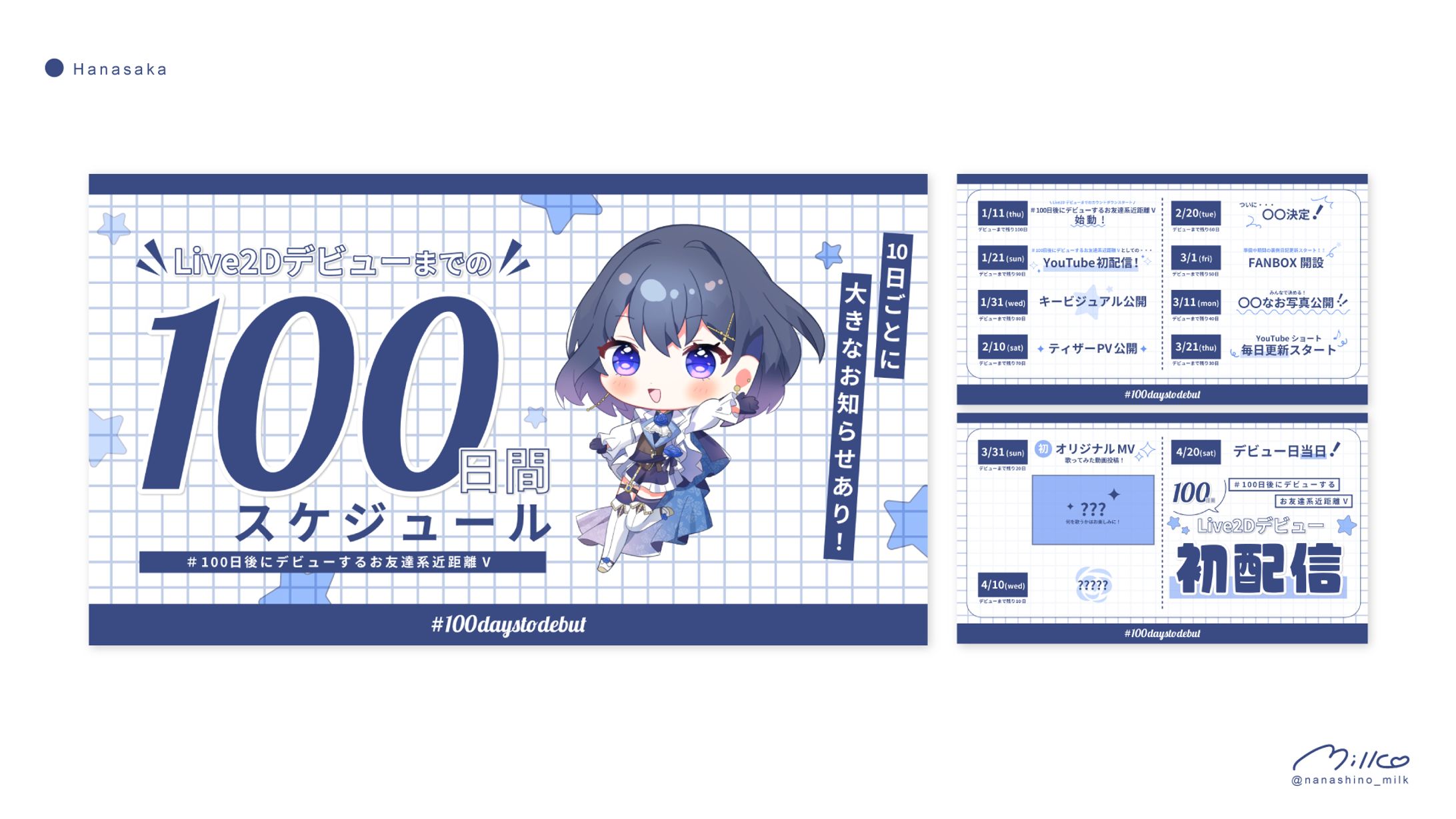 はなさか様 お知らせ画像-1