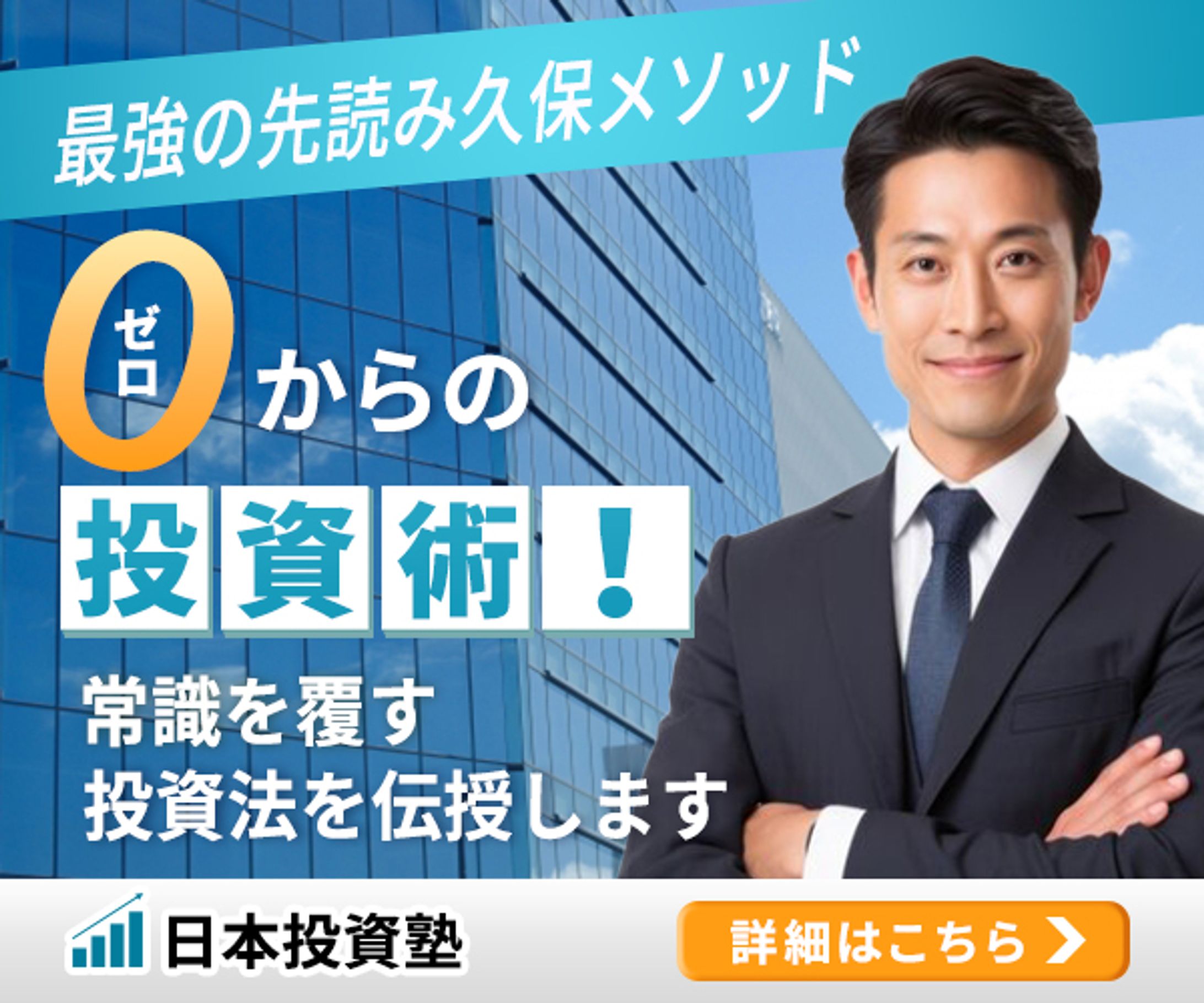 投資バナー-1