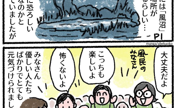 20240922風沼マンガ 