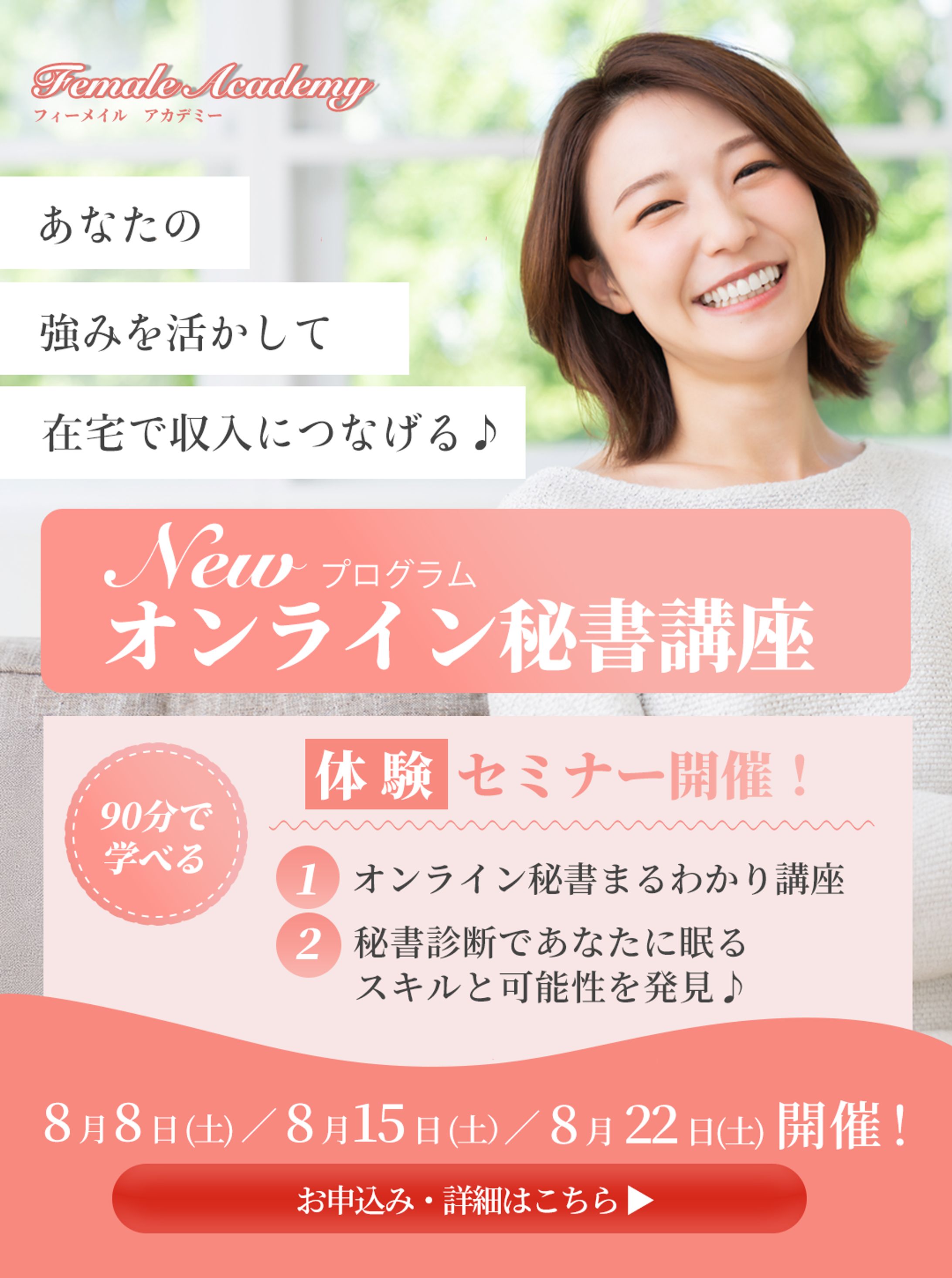 オンライン秘書コース-1