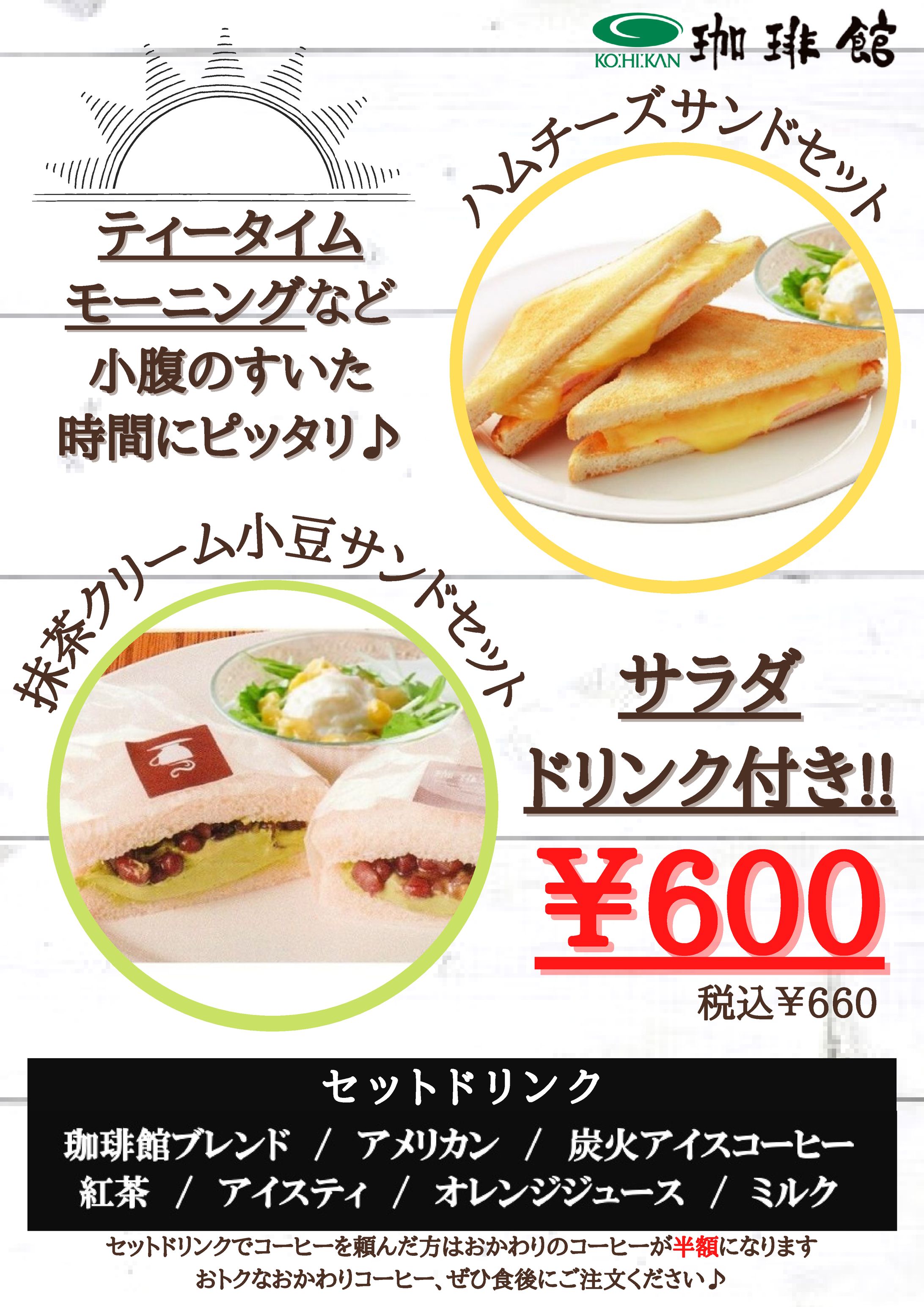 販促メニュー-1