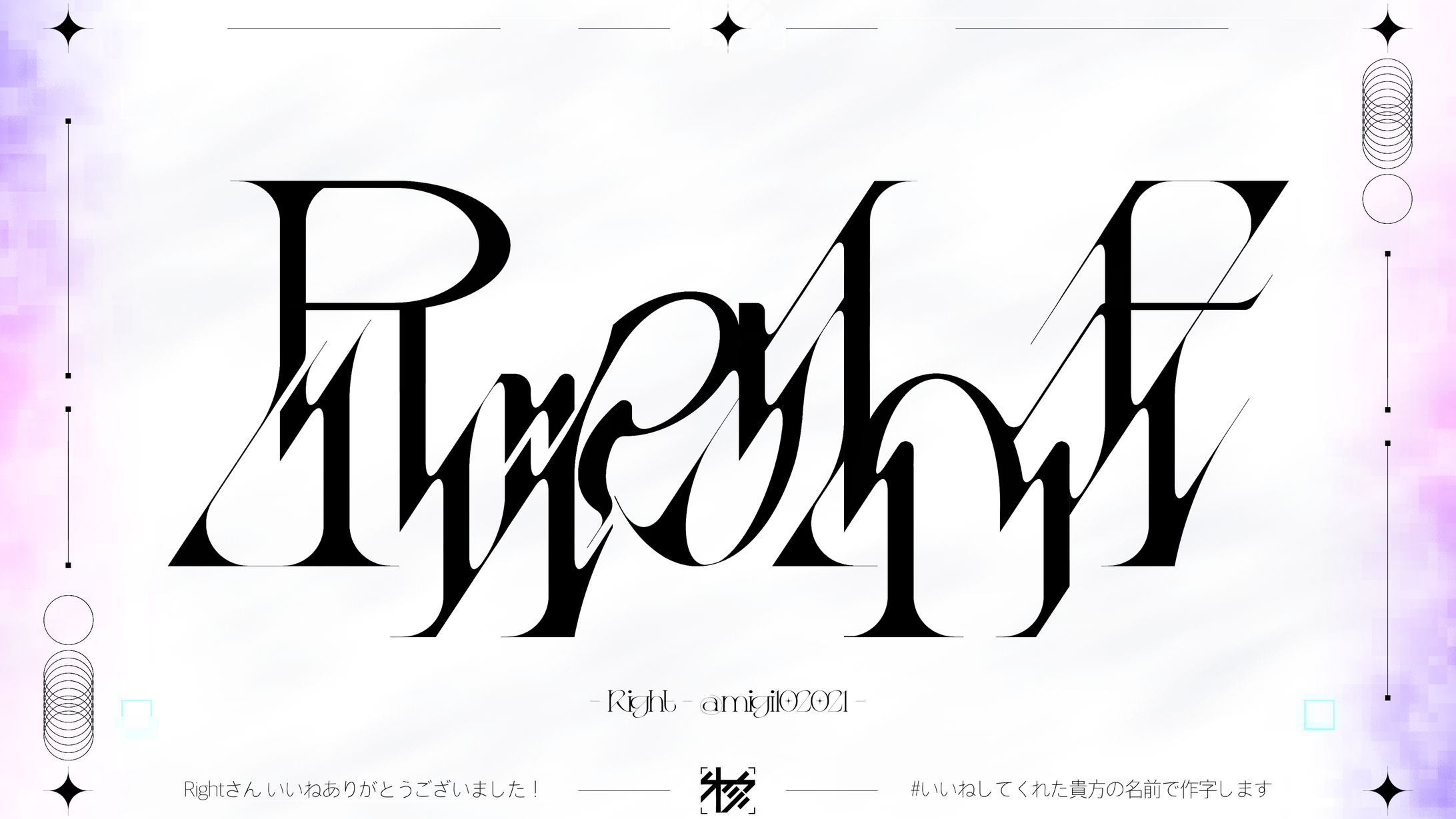 作字＿Right-1