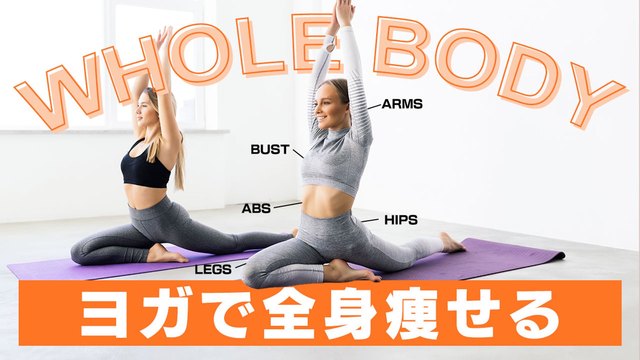 健康系サムネ トレース-1