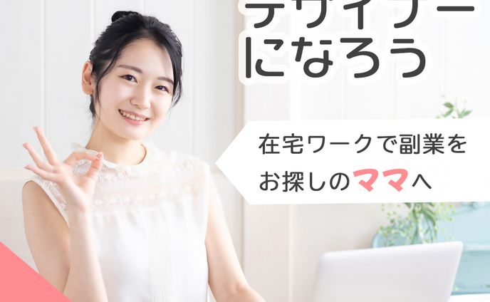 オンラインスクールFamm様