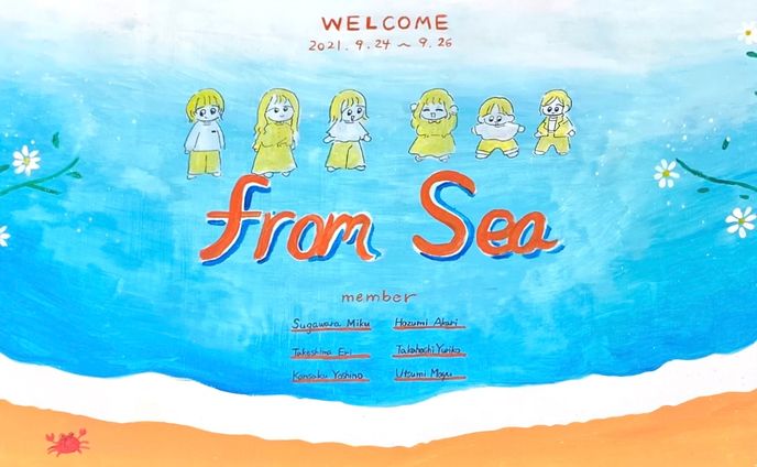 海の展示「From Sea」
