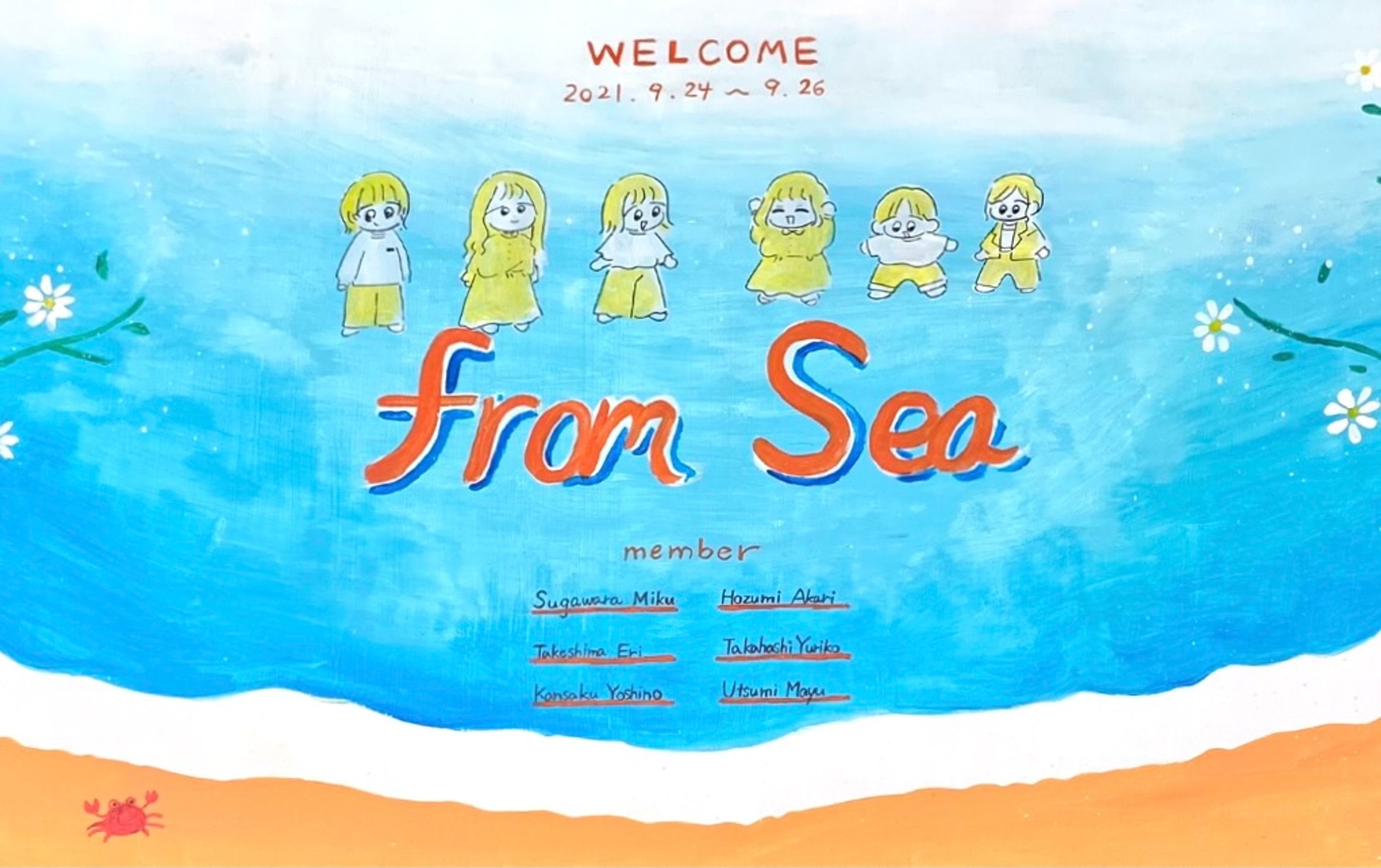 海の展示「From Sea」-1