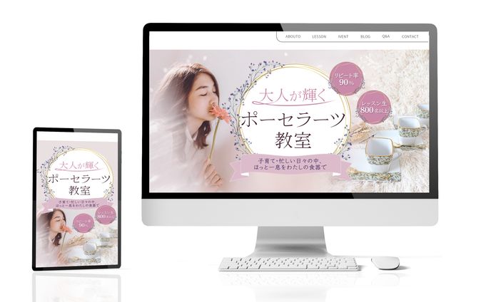ポーセラーツ教室様  　Webサイトヘッダー