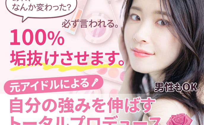 【ココナラサムネイル60】出品ページサムネイル