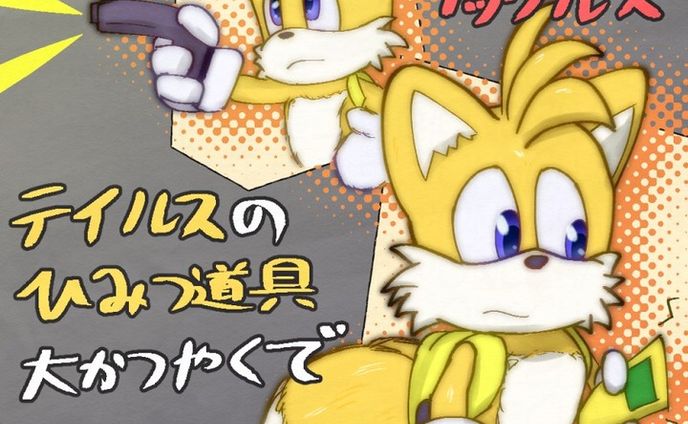 #映画ソニックみた ！
ゲームとは違うソニックが、映画のソニックだからこそテイルスとナックルズのヒーローになれたのが
それを見守るトムやマディの視点が本当に大好きです。
レイチェルの大暴れも楽しい！
.
.
.
.
#sonicmovie #sonicmovie2
#sonicfanart
#ソニックvsナックルズ #tails