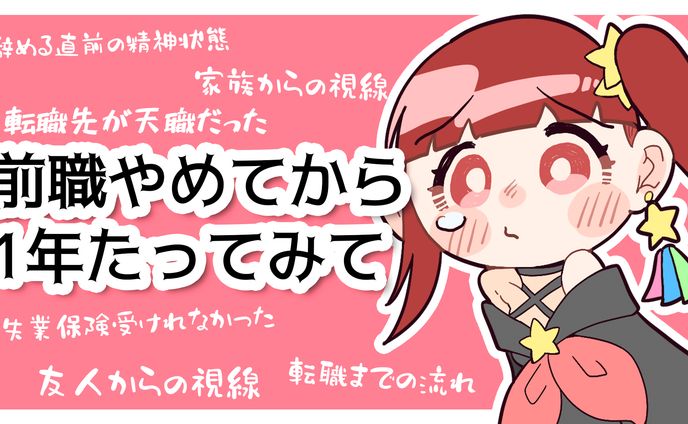 雑談サムネイル