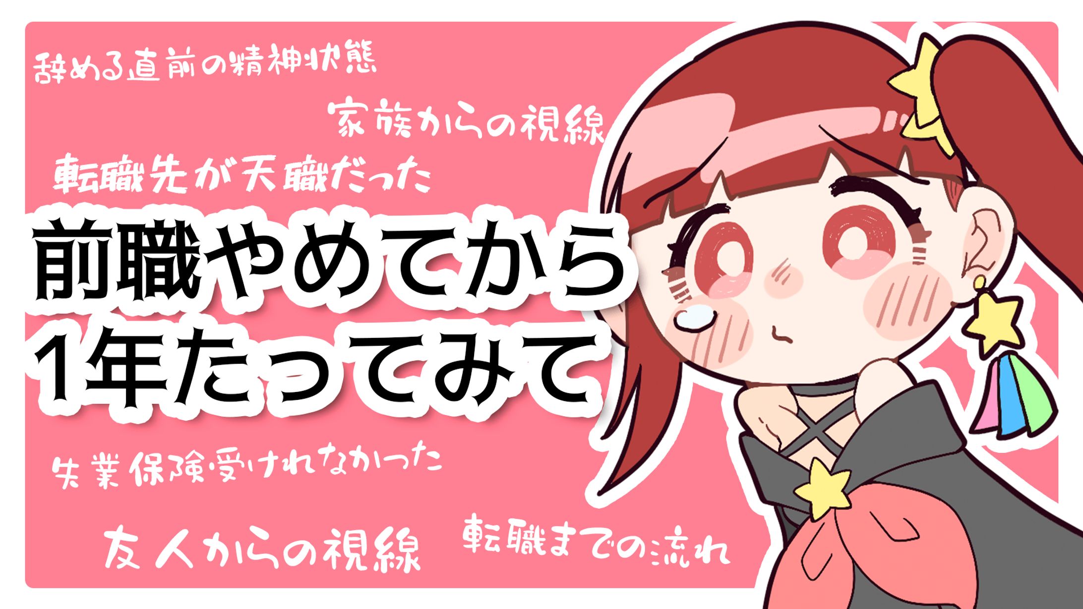 雑談サムネイル-1