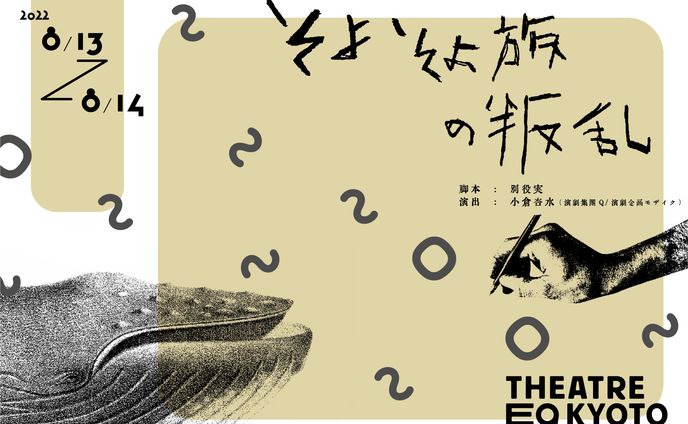 作品、フライヤーデザイン
