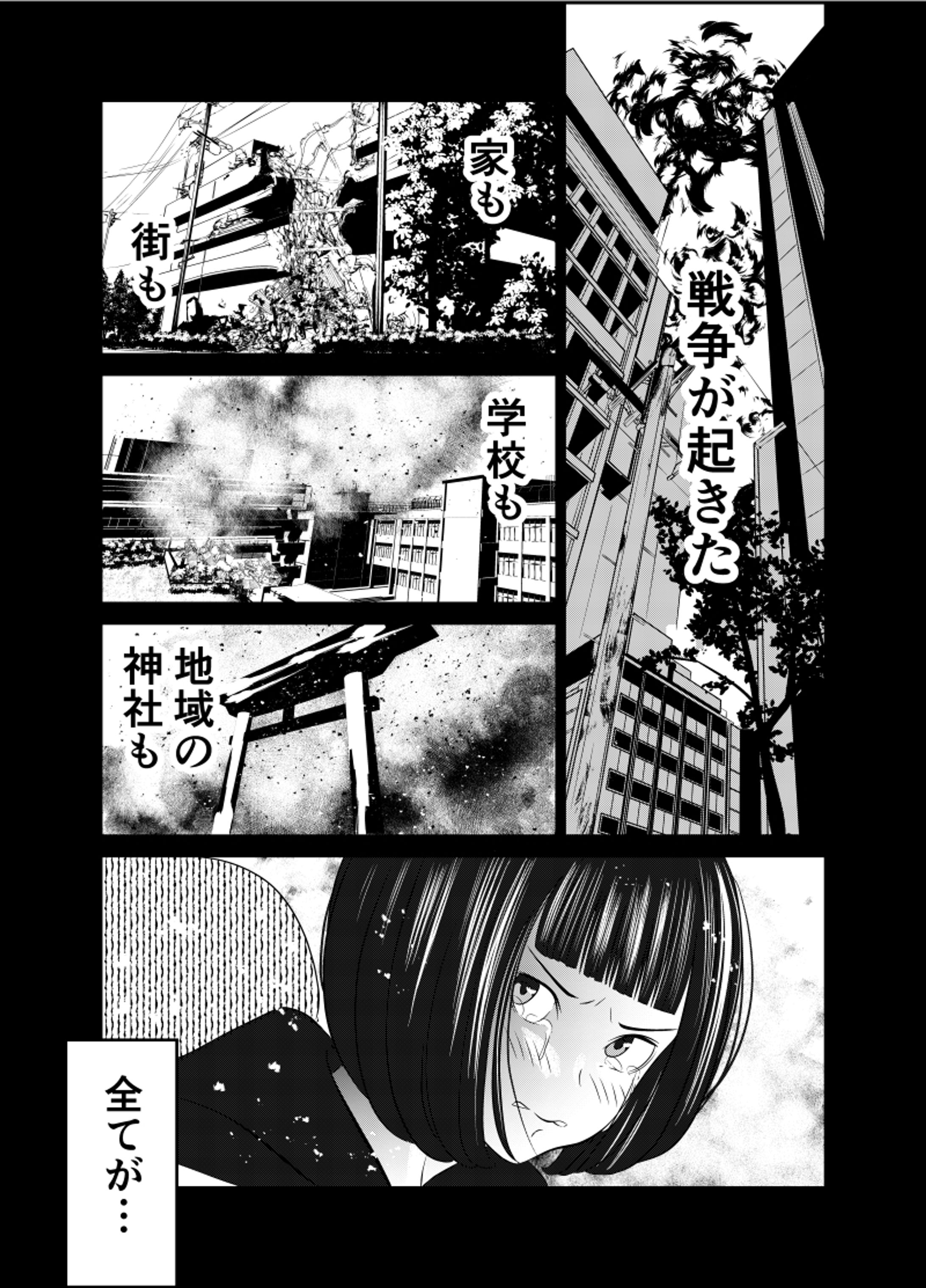 神様見つけたい-1