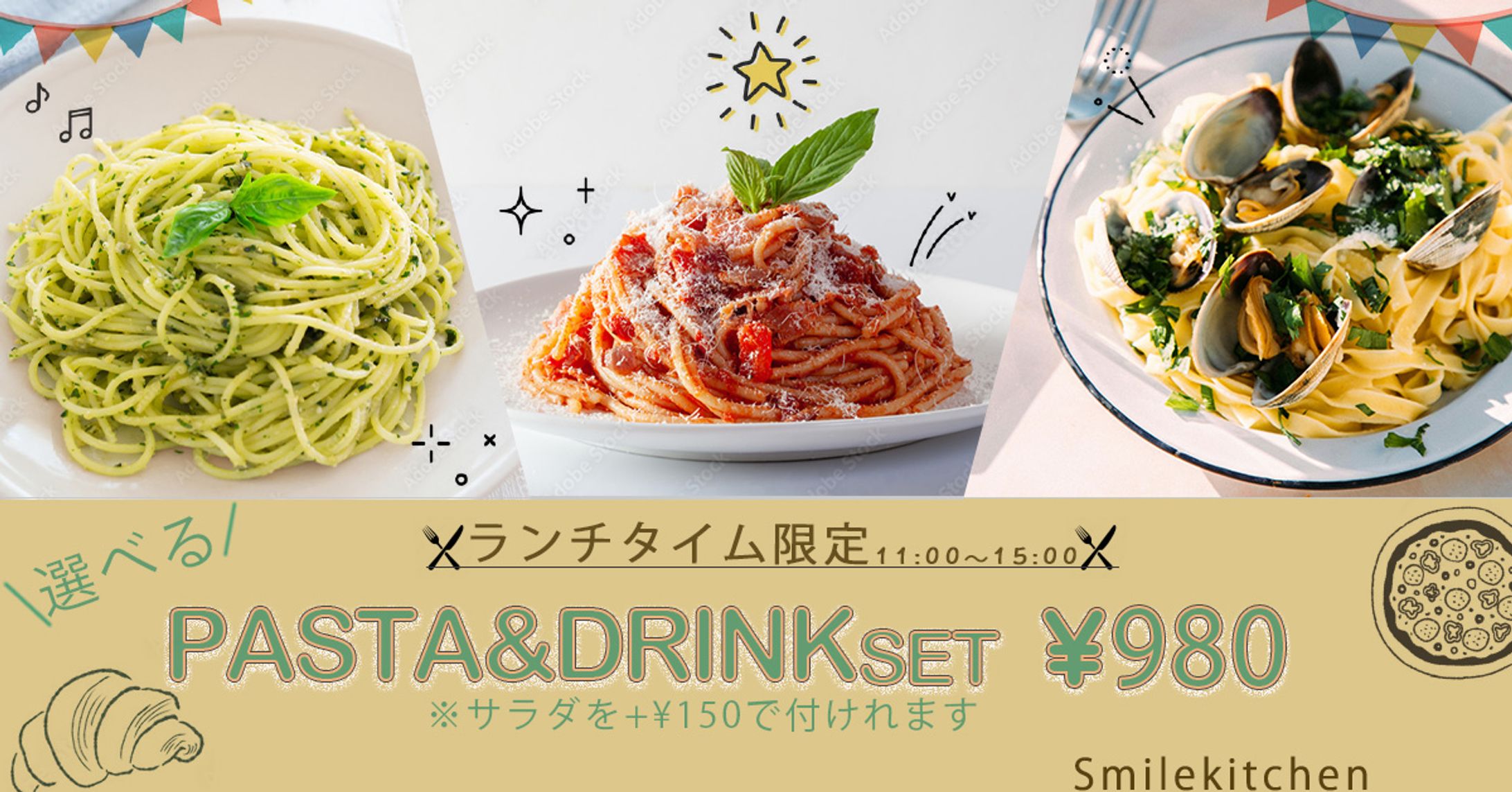 ランチバナー【架空】-1