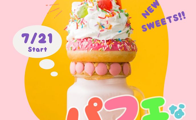 ドリンク　バナー