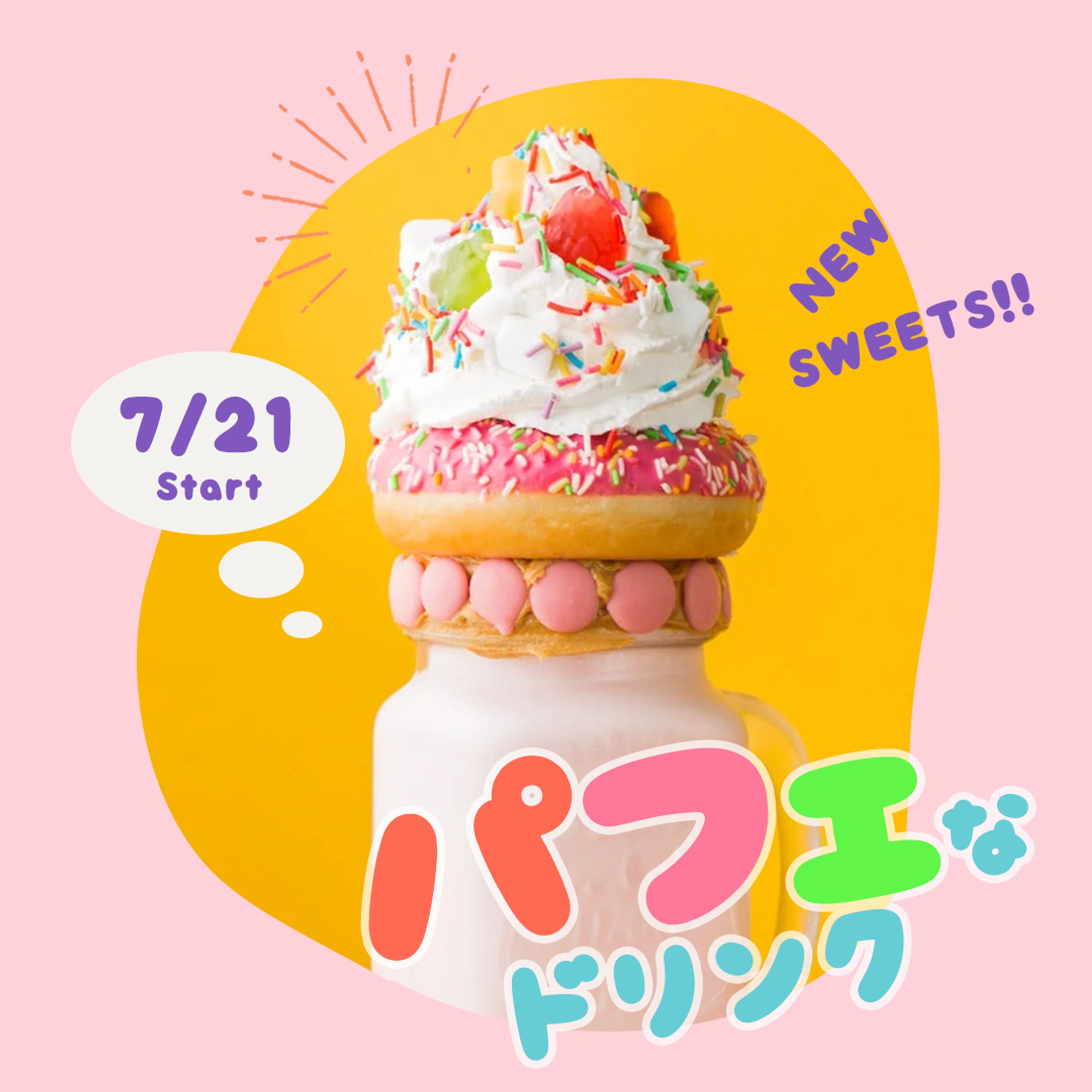 ドリンク　バナー-1