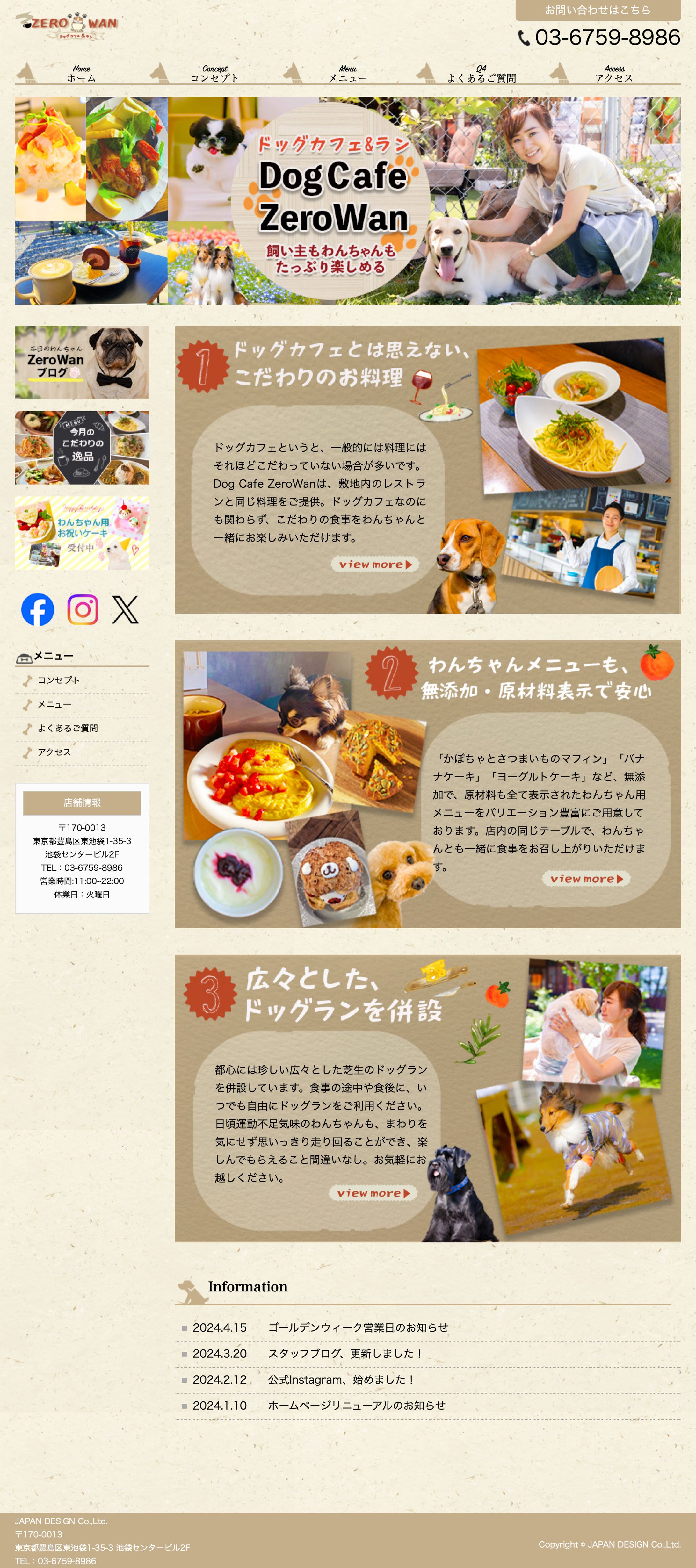 HP：ドッグカフェ-1