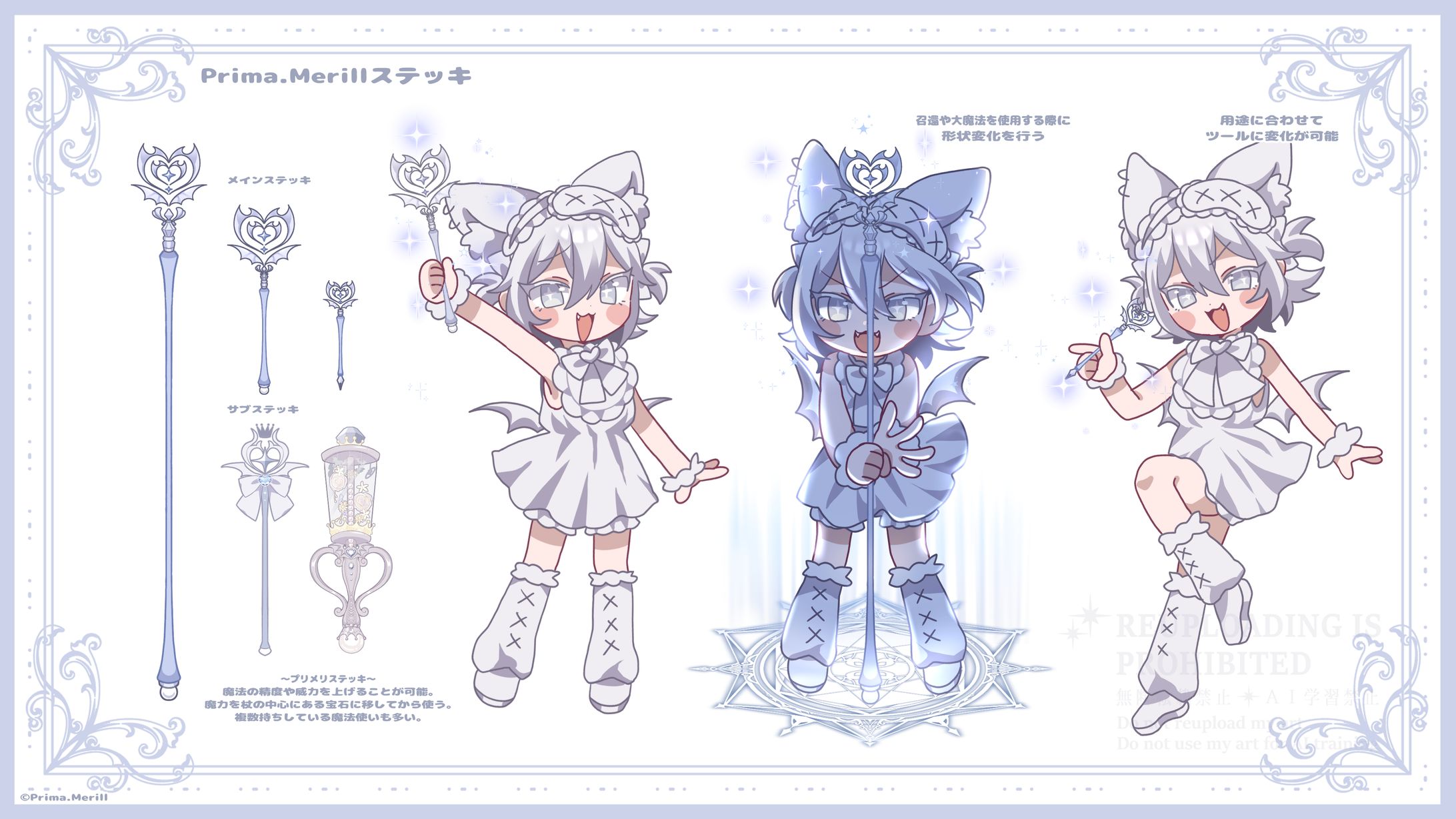 小物デザイン(Prima.Merill)-1