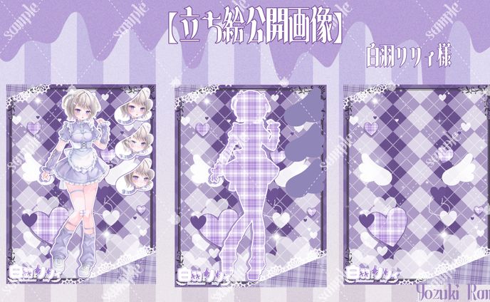 立ち絵、アサルトリリィ