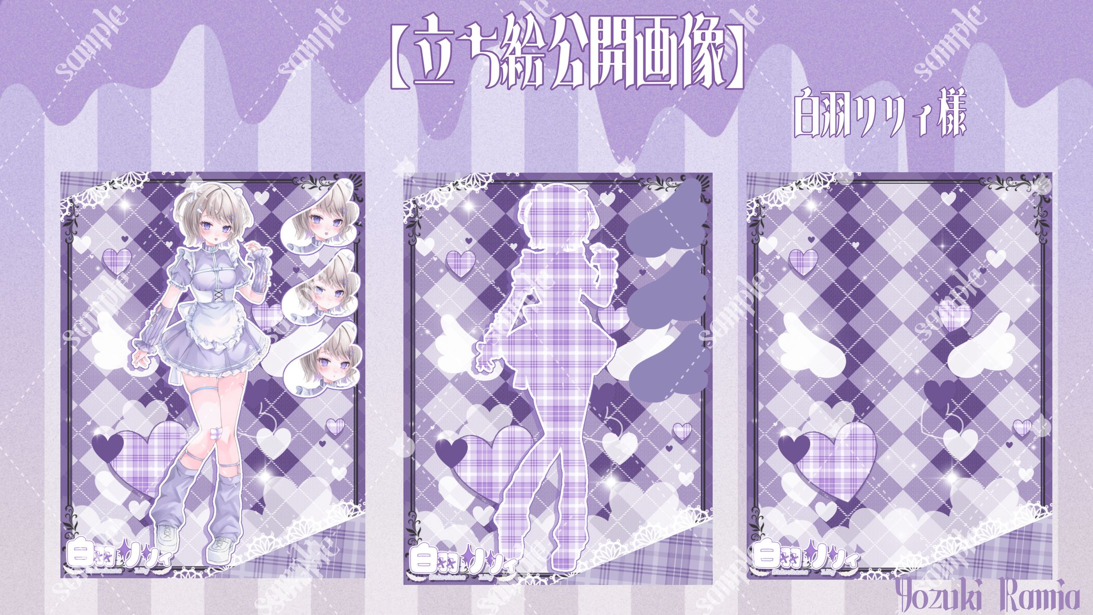 白羽リリィ様 立ち絵公開画像-1