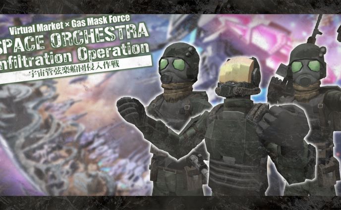 被甲連合Vket侵入作戦