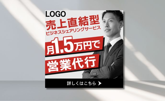 バナー：広告バナー