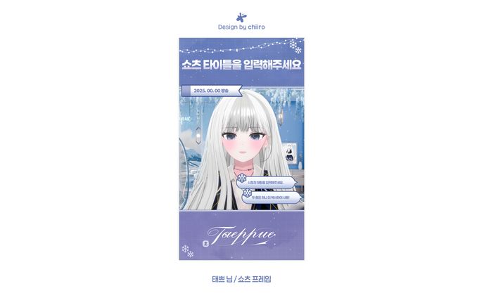 SHORTS FRAME / 태쁘님