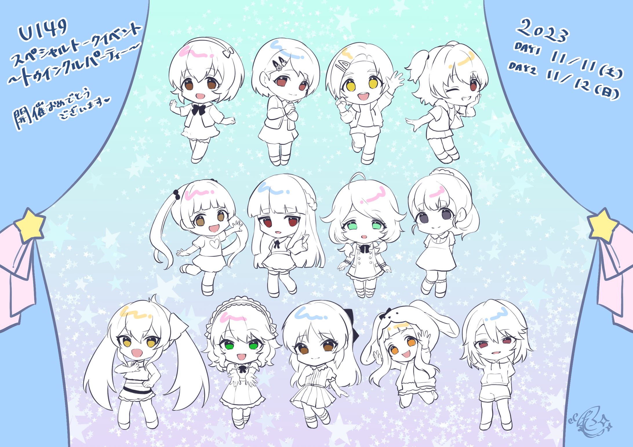 U149トークイベント開催記念イラスト-1