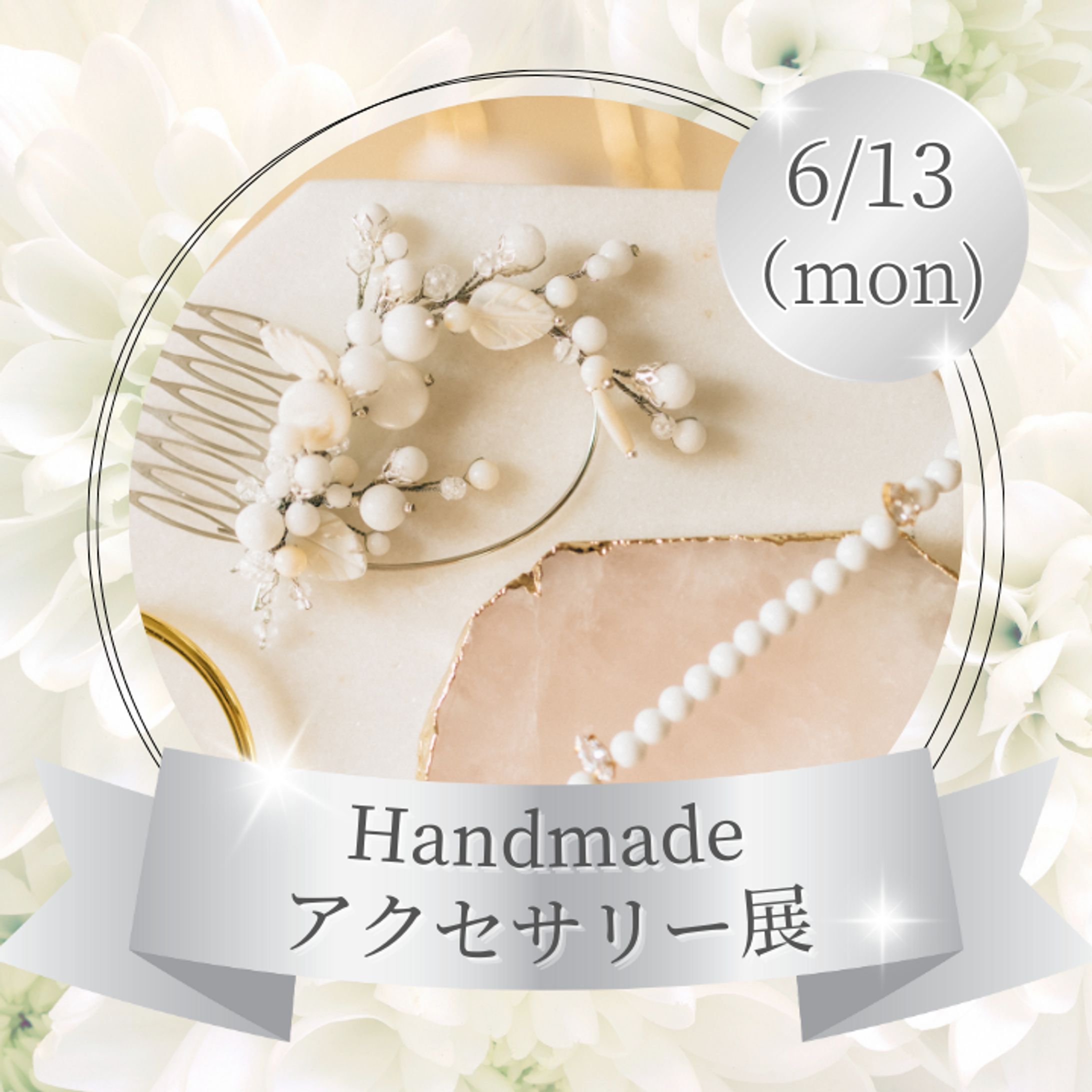 Handmadeアクセサリー-1