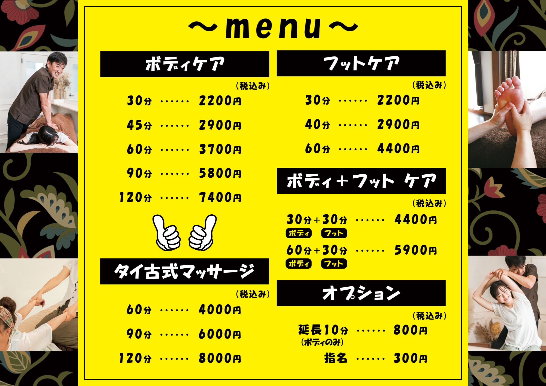 店舗メニュー表-1