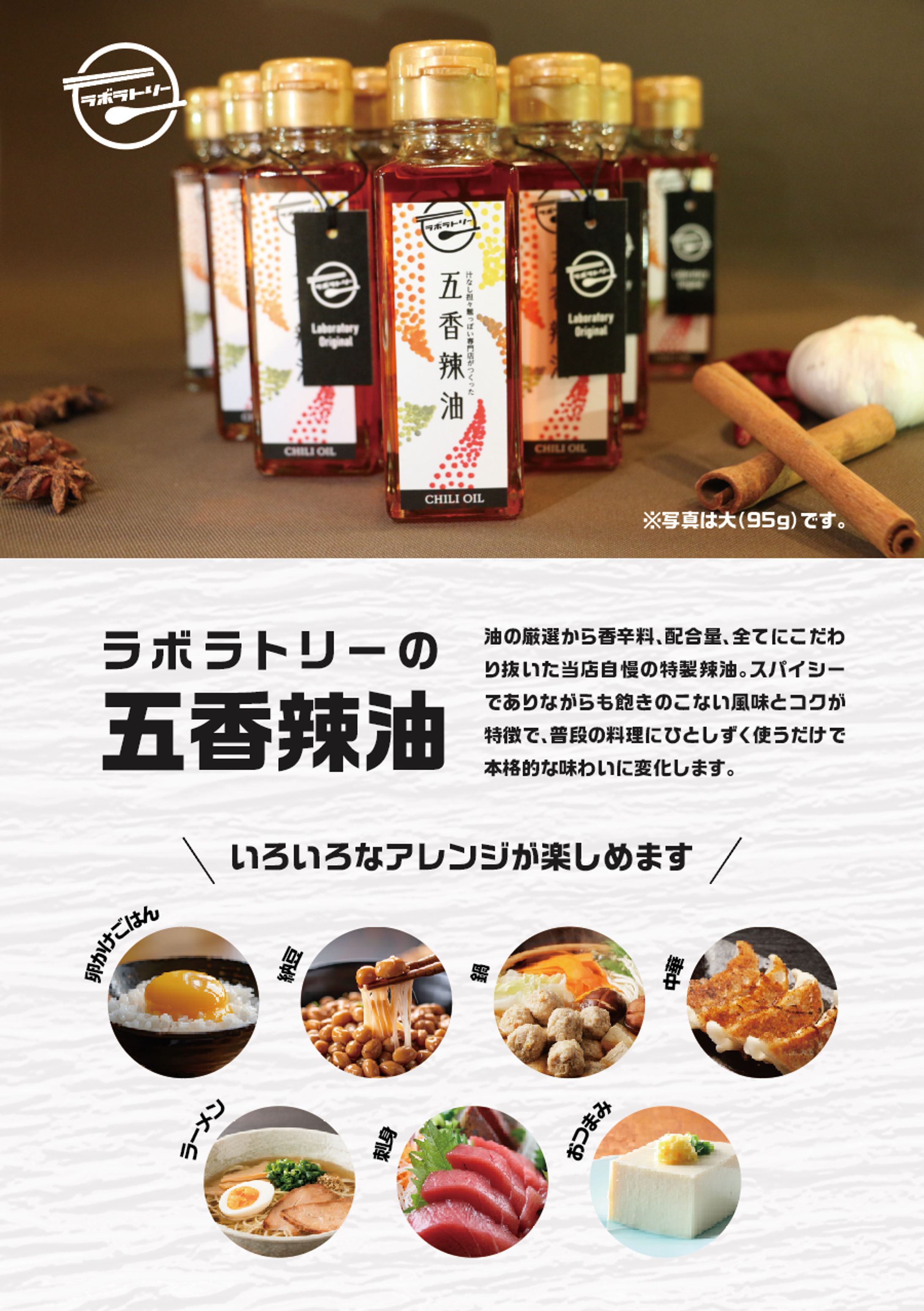 飲食店_五香辣油POP-1