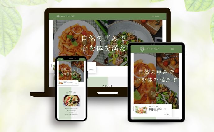 飲食店 Webサイト