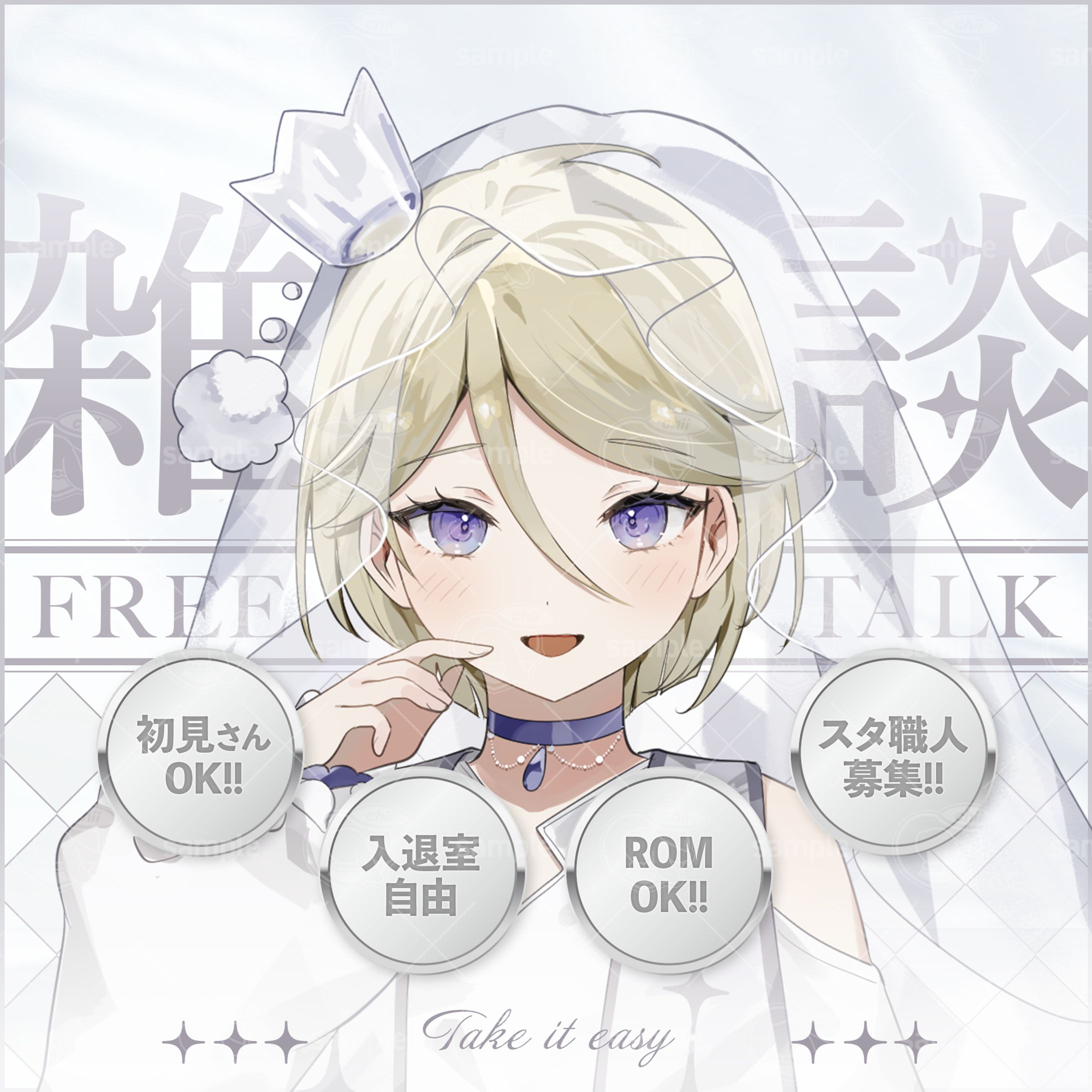 雑談サムネ-1