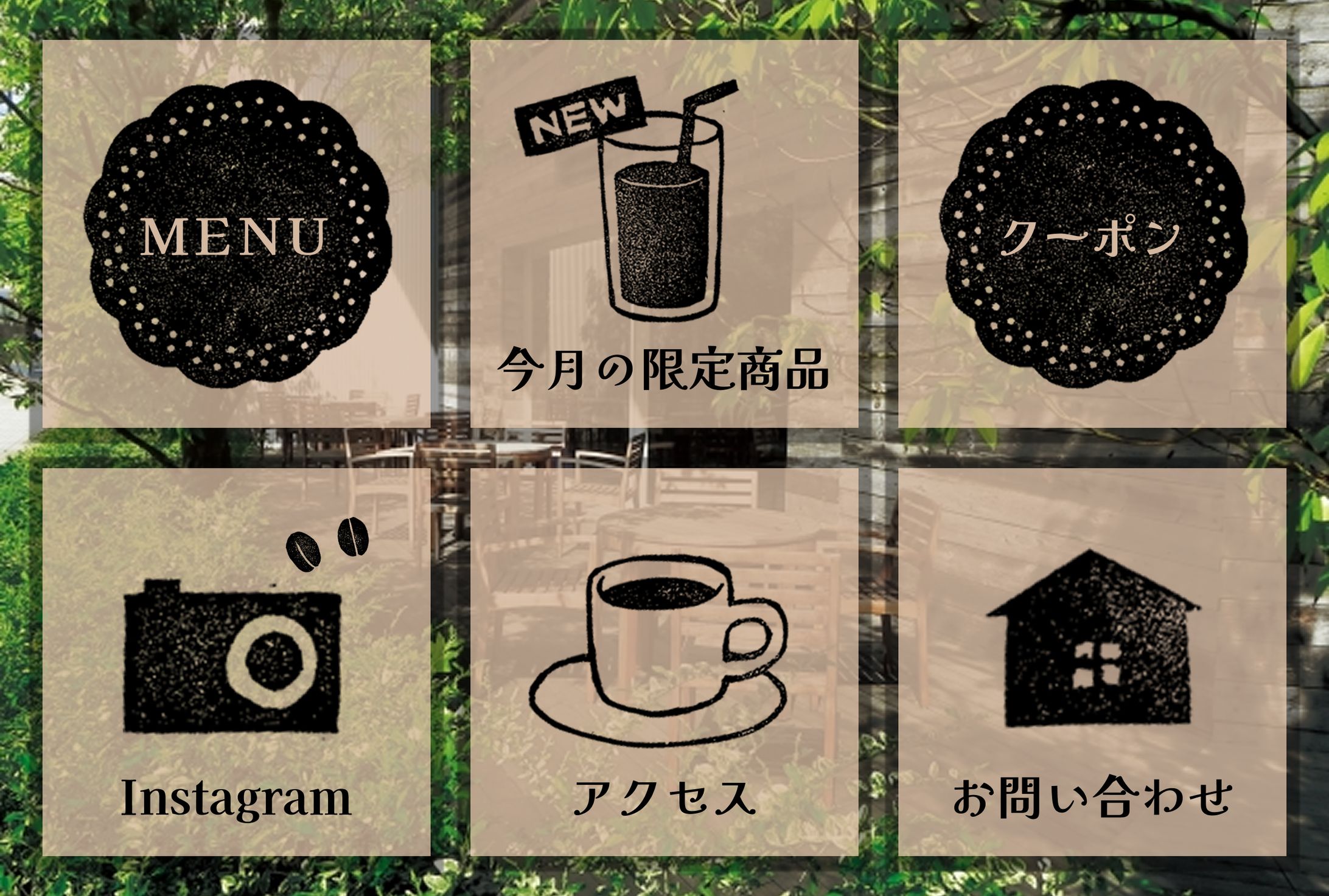 〖リッチメニュー〗カフェ-1