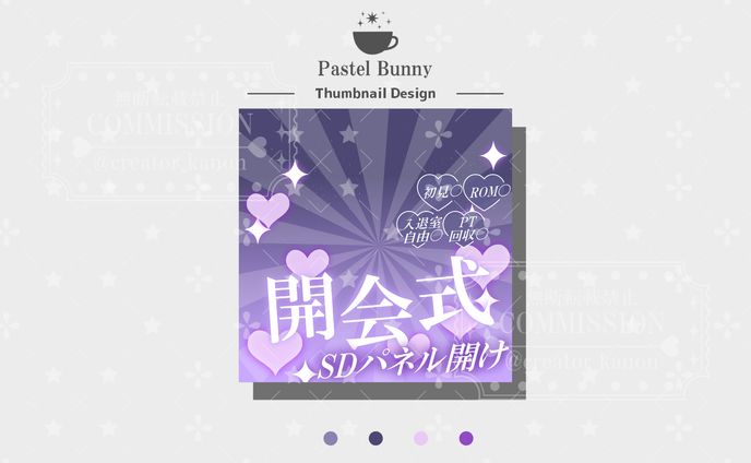 【GOATproduction所属】紫苑ライラ様 サムネイル