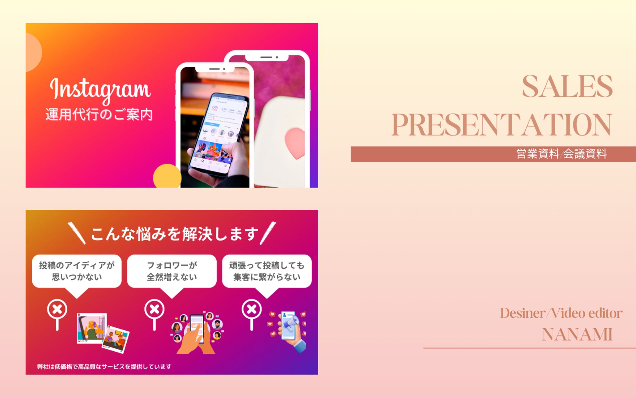 Instagram運用資料-1