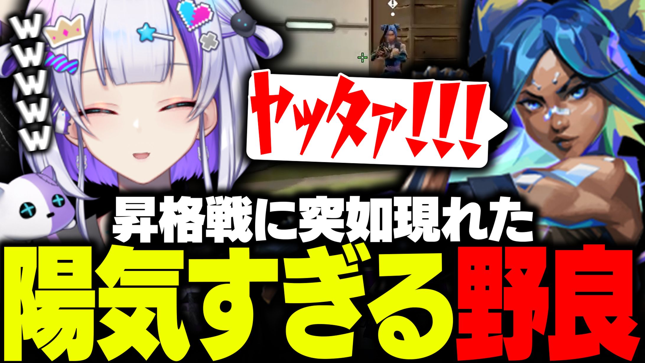 VALORANT/Thumbnail-1