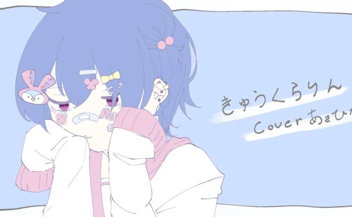 歌ってみたサムネイル、btob