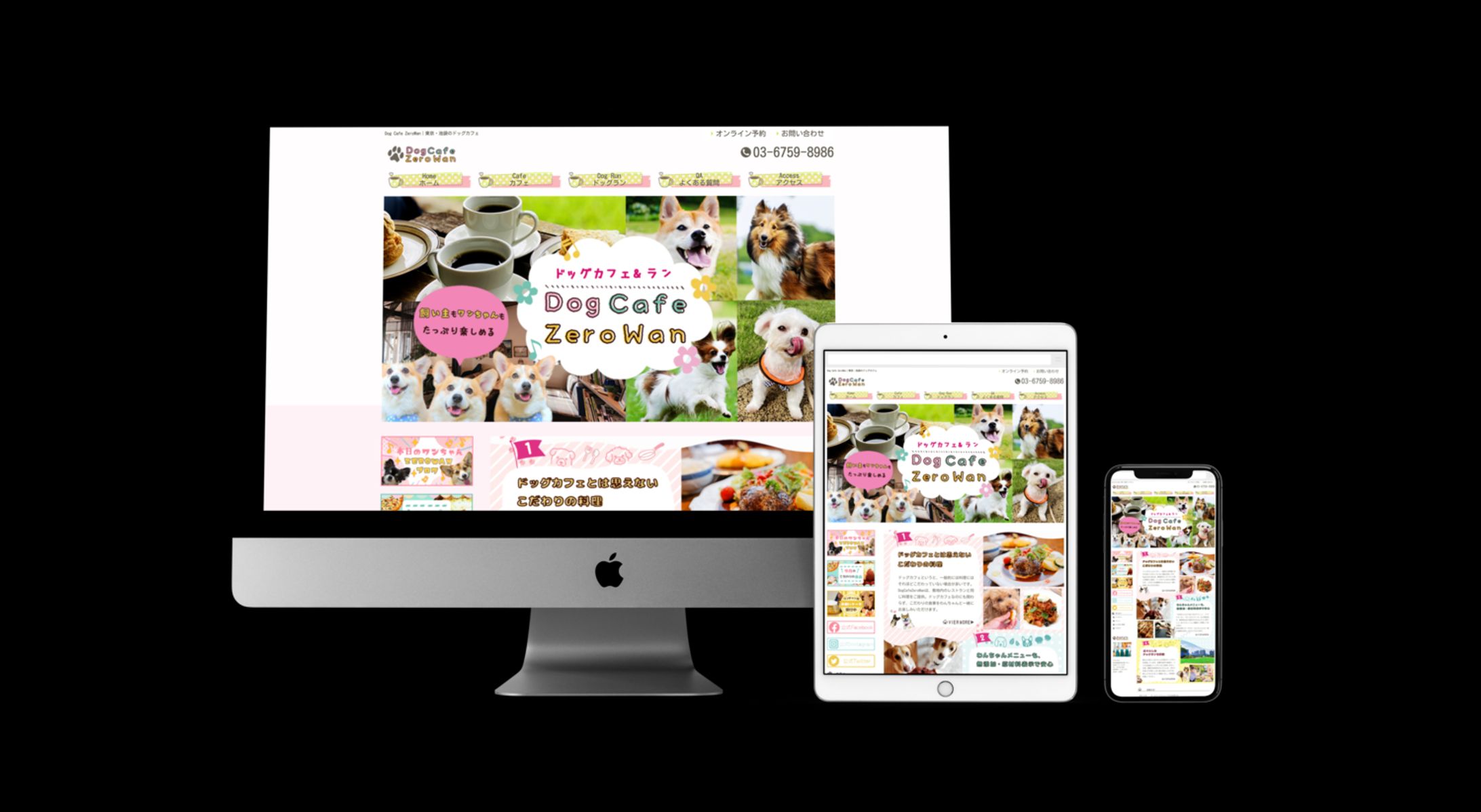 Dog Cafe Zero Wan（架空サイト　ドッグカフェ）-1