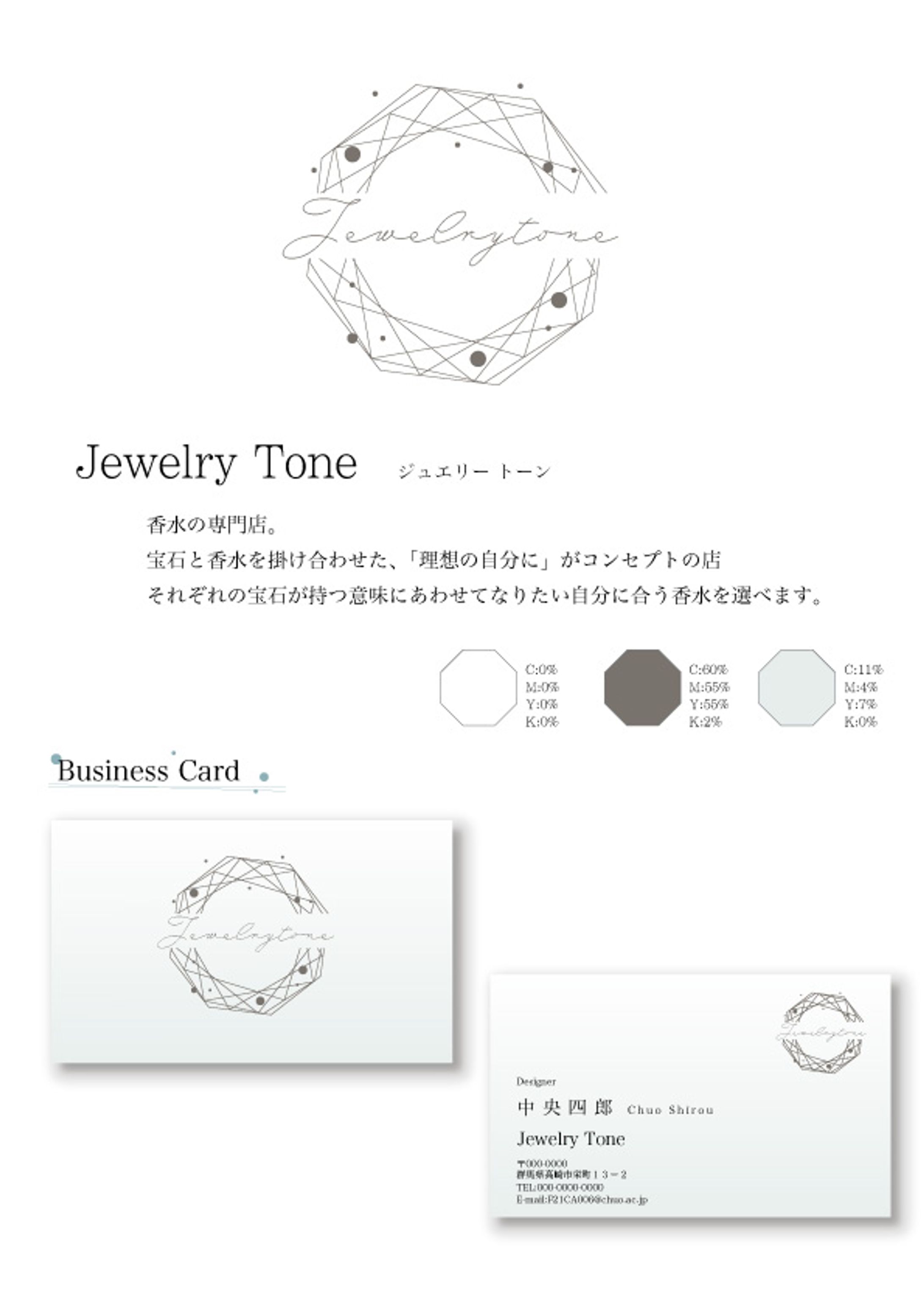 クリエイティブデザイン学科 １年 Jewelry Tone-1
