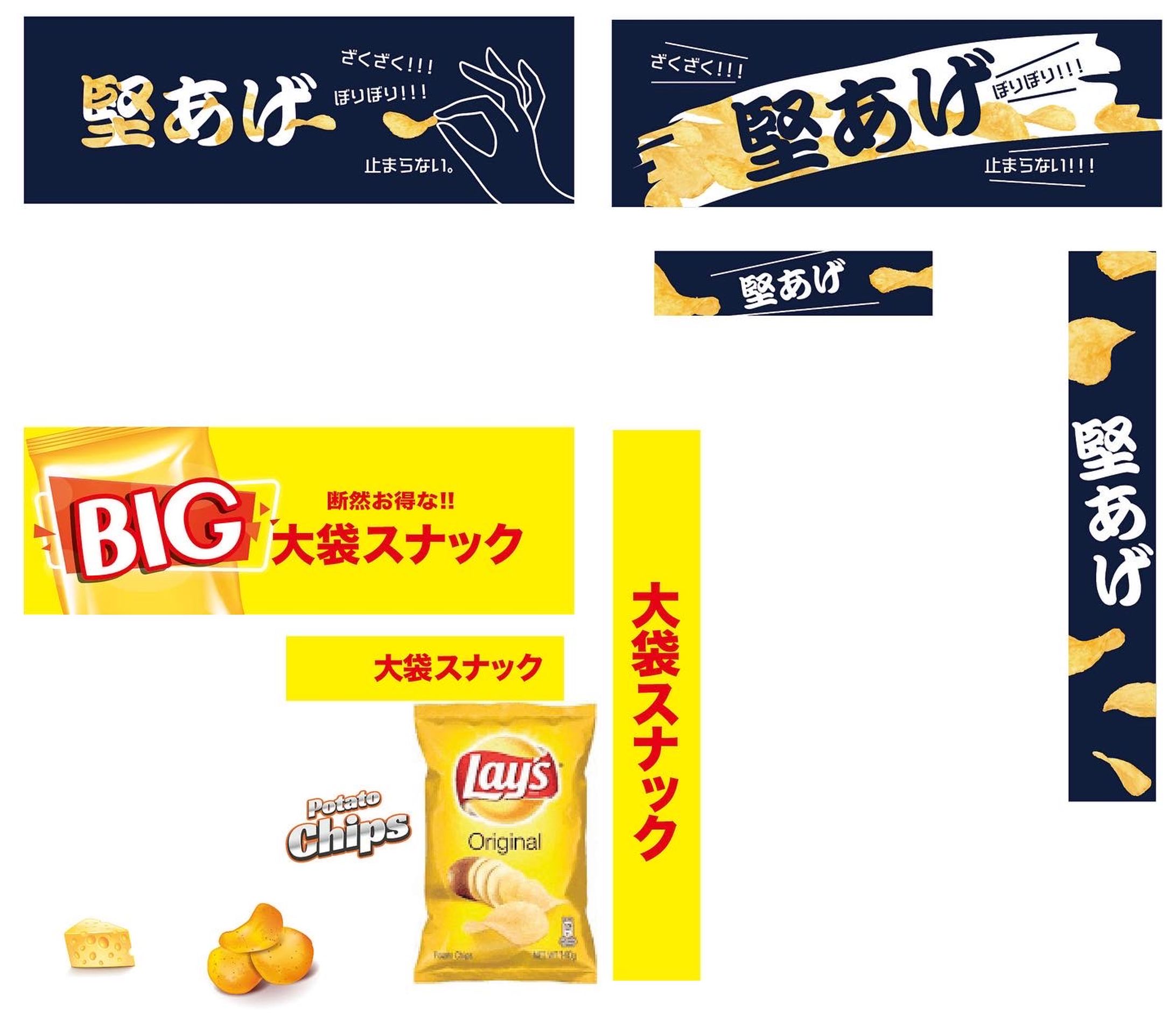 スーパースナックコーナー　販促物　看板-1