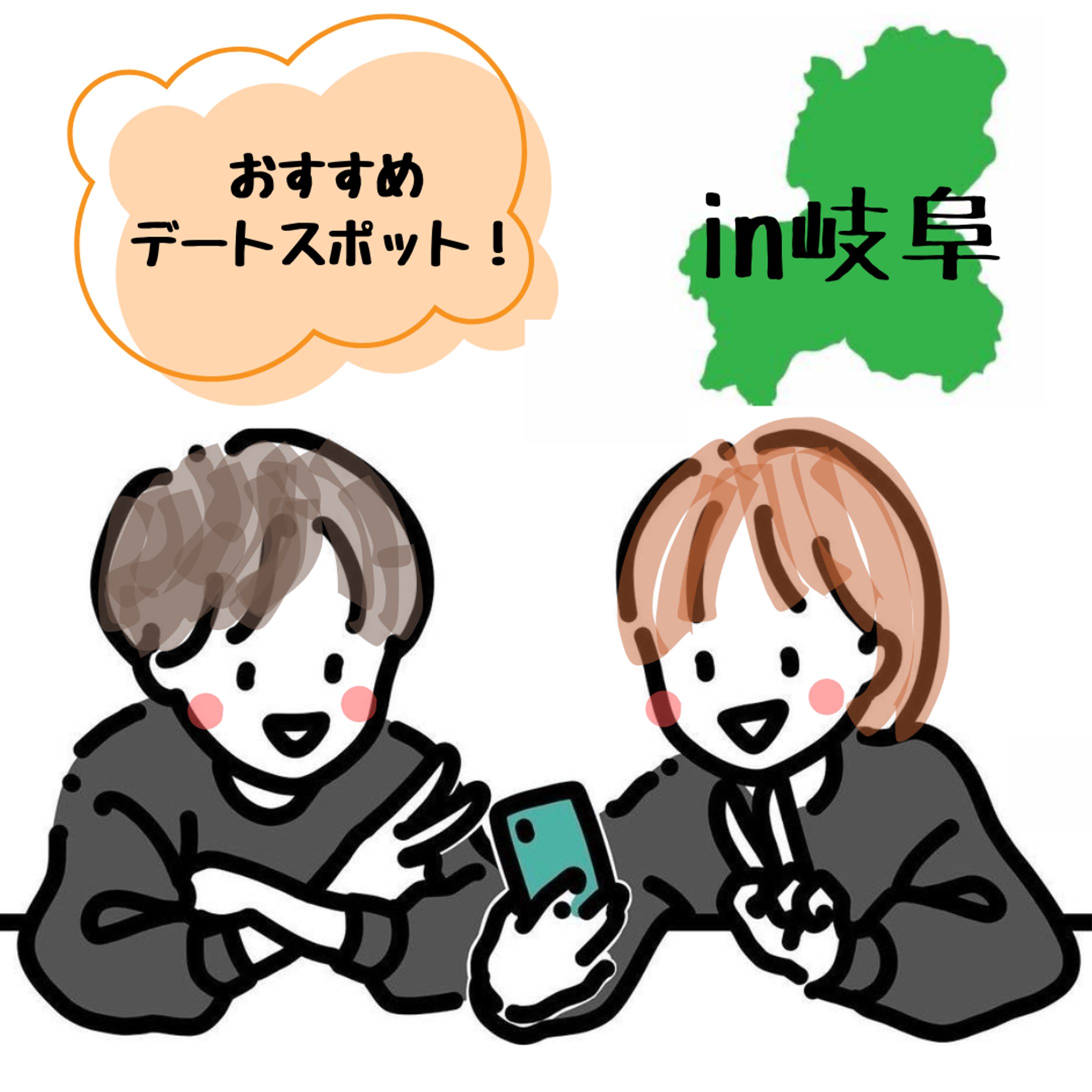 Instagram投稿用（岐阜編）-1