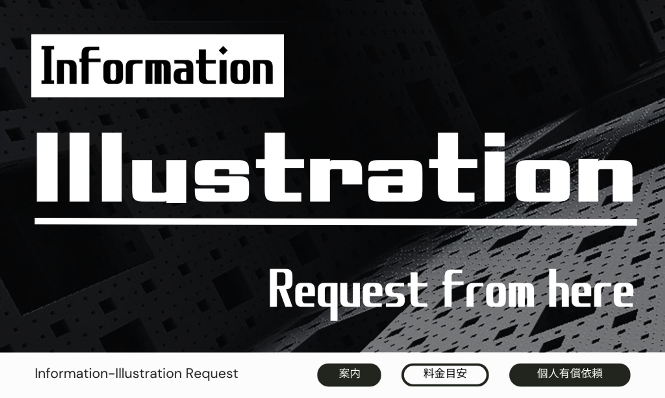 Information-Request-1